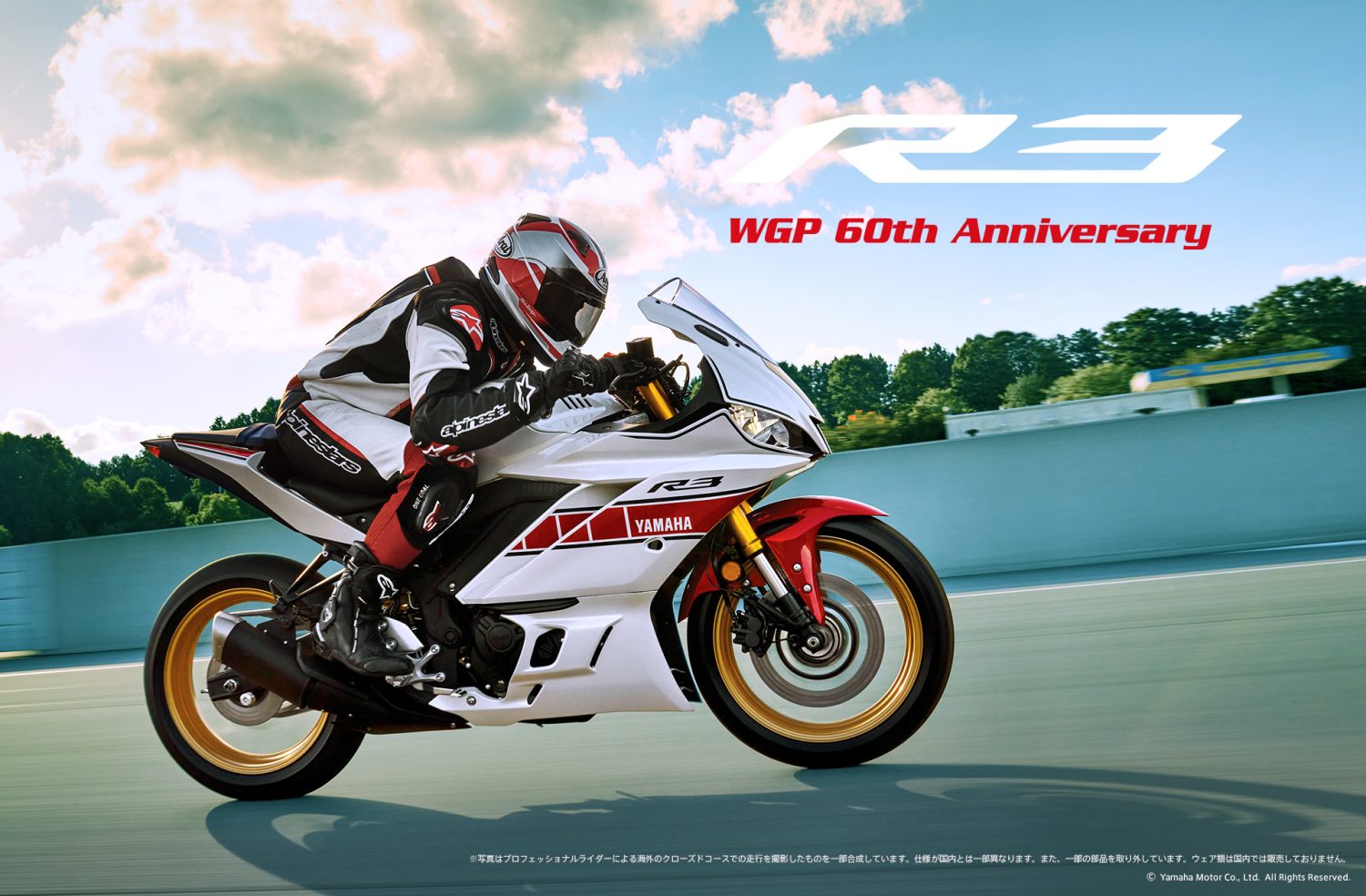 2022 Yamaha YZF-R3 ABS WGP 60th Anniversary Edition