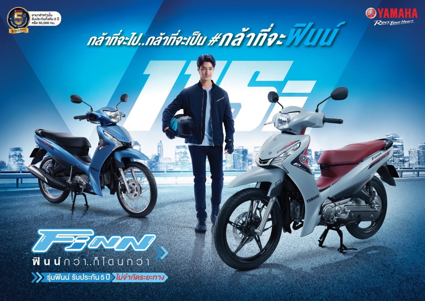 2022 Yamaha Finn (Thailand)