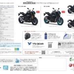 2022 Yamaha MT-10 (brochure)